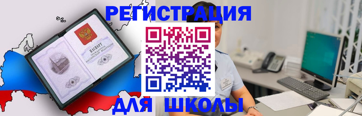 прописка в квартире в Копейске