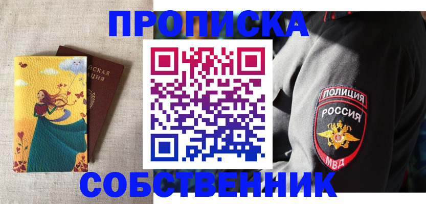 временная регистрация адрес в Копейске