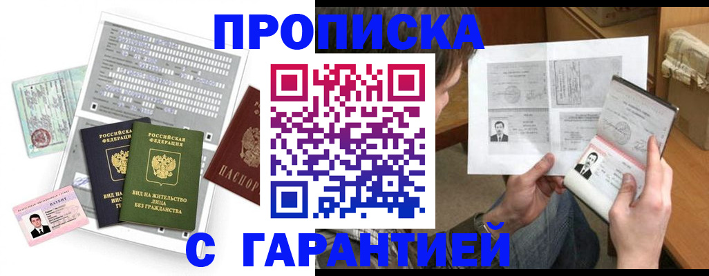 временная регистрация в Копейске